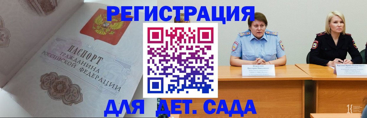 временная прописка в Сызрани