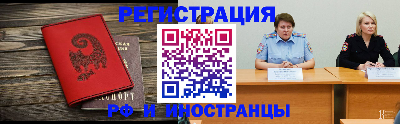 временная регистрация гарантия в Сызрани