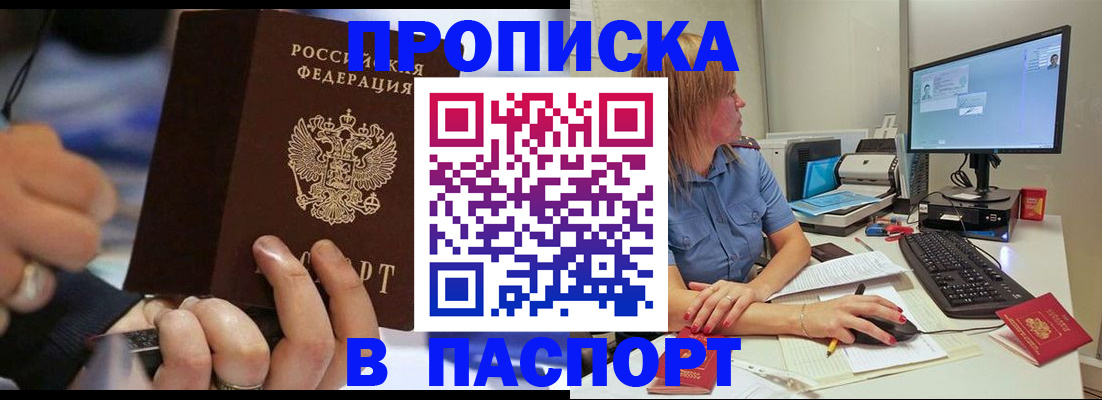 временная регистрация поиск в Сызрани