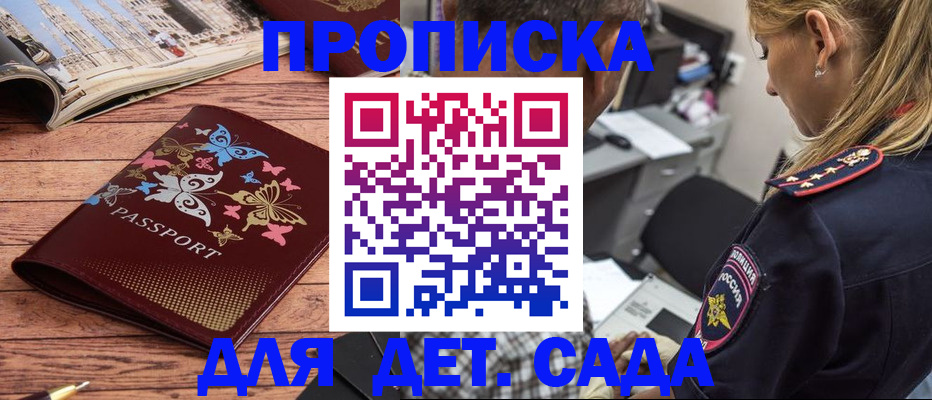 регистрация в Сызрани