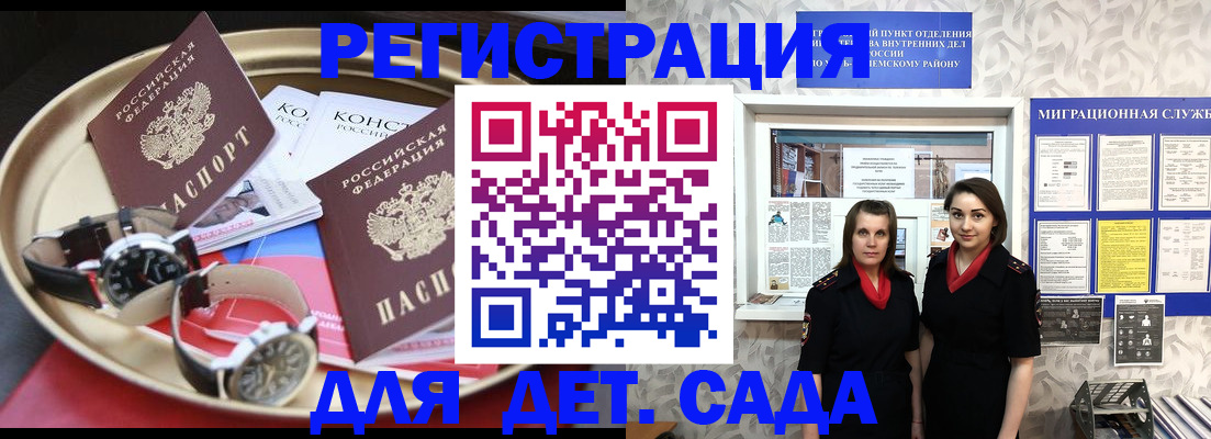временная регистрация надежно в Сызрани