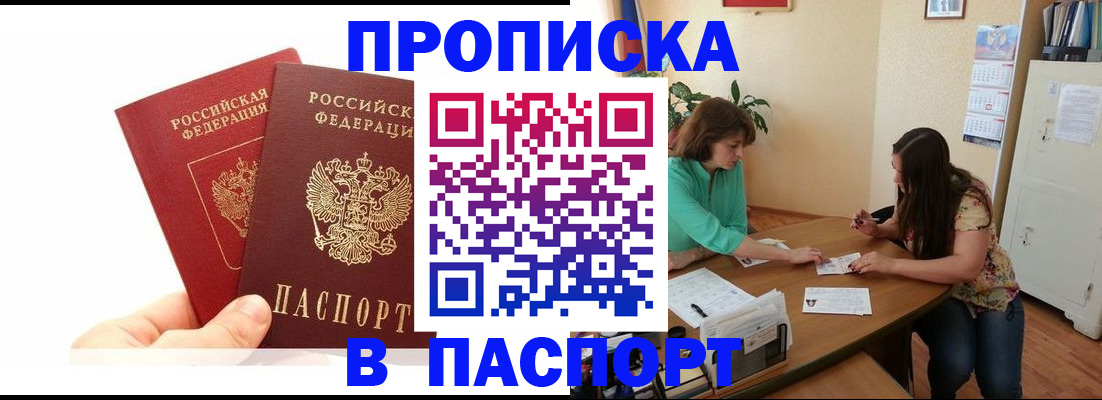 регистрация в Сызрани