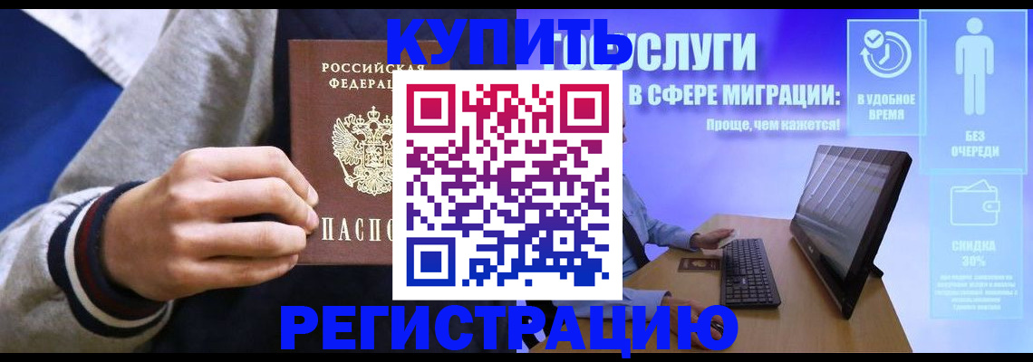 временная регистрация собственник в Сызрани