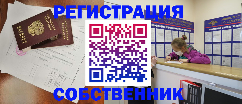 прописка гарантия в Сызрани
