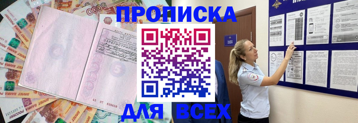 временная регистрация в квартире в Сызрани