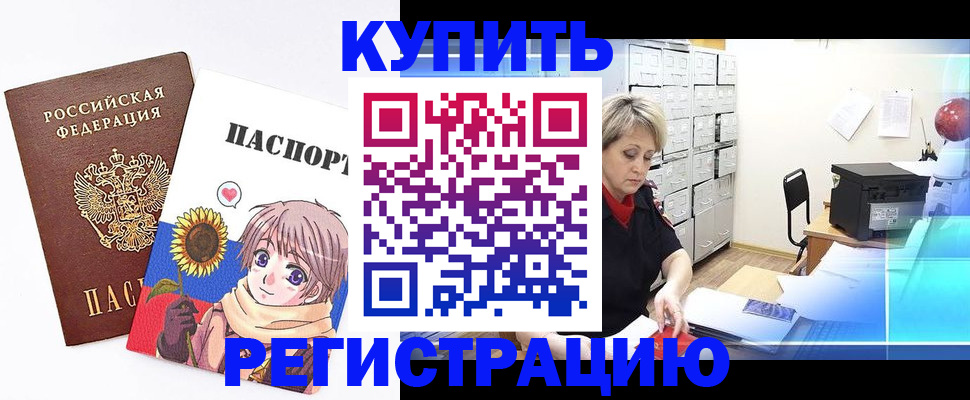 прописка поиск в Сызрани